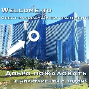 Panorama View Батуми